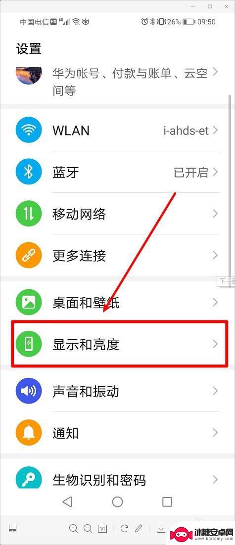 如何让华为手机屏幕一直亮着 华为手机如何保持屏幕常亮