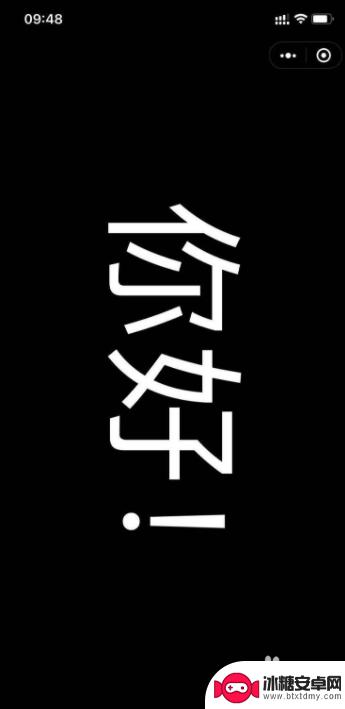 手机怎么黑屏显示滚动字幕 苹果手机黑屏滚动字幕功能介绍