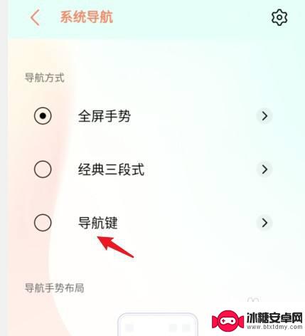 怎么调手机下面的三个按键vivo vivo手机如何设置开启底部三个按键