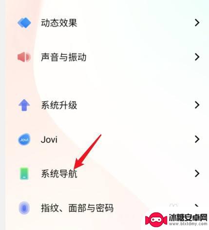 怎么调手机下面的三个按键vivo vivo手机如何设置开启底部三个按键