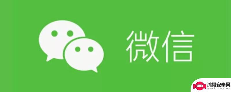 手机微信来信息不提示怎么回事 微信消息来了没有震动提醒