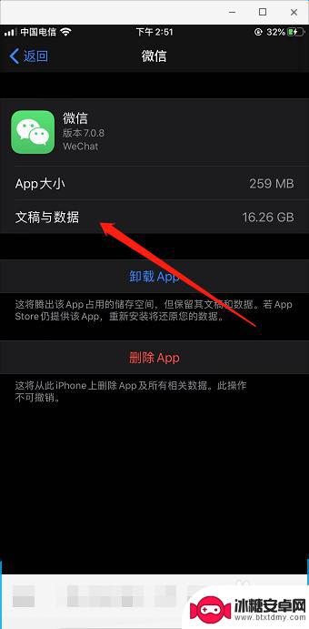 iphone微信清理浏览器缓存 iPhone如何清空Safari浏览器缓存