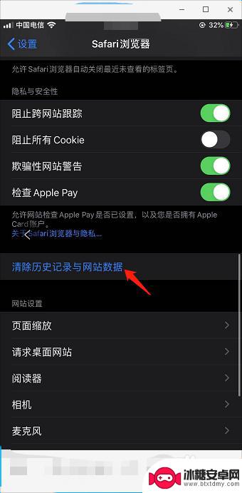 iphone微信清理浏览器缓存 iPhone如何清空Safari浏览器缓存