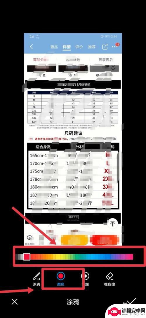 手机图片如何画上方框 手机图片处理加方框、箭头技巧