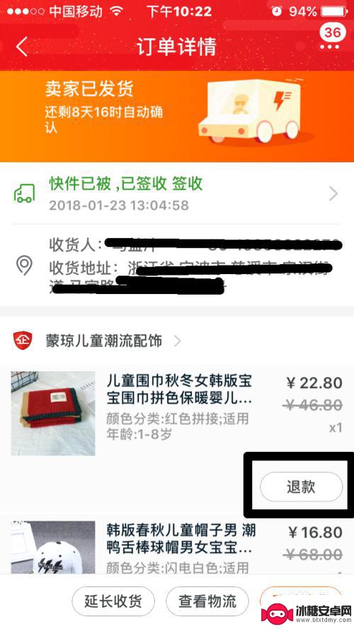 卖完手机后怎么退货 手机淘宝退货流程怎么操作