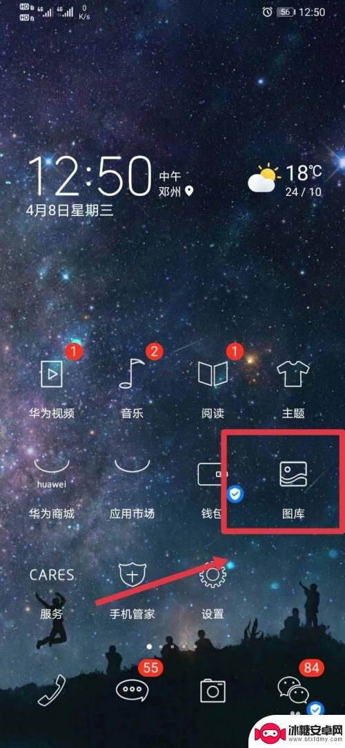 手机图片如何画上方框 手机图片处理加方框、箭头技巧