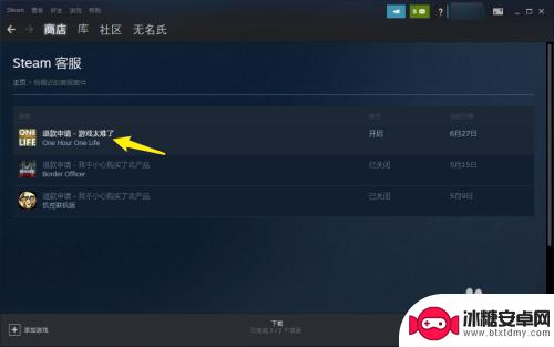 steam退款可以取消吗 steam取消退款成功率