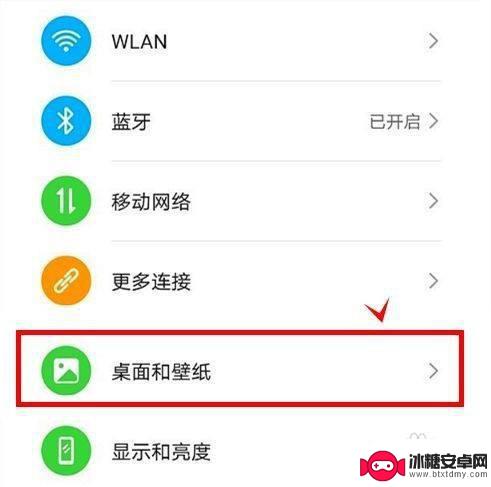 荣耀手机怎么自己设置锁屏壁纸 荣耀手机锁屏壁纸设置方法