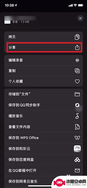 苹果手机如何录制mp3音频文件 iphone录音怎么转换成mp3格式