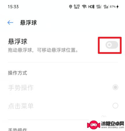 oppo右上角出现的圆球是什么 oppo手机屏幕上的圆圈怎么消除