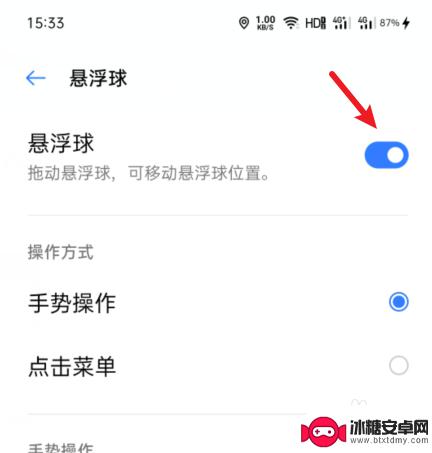 oppo右上角出现的圆球是什么 oppo手机屏幕上的圆圈怎么消除