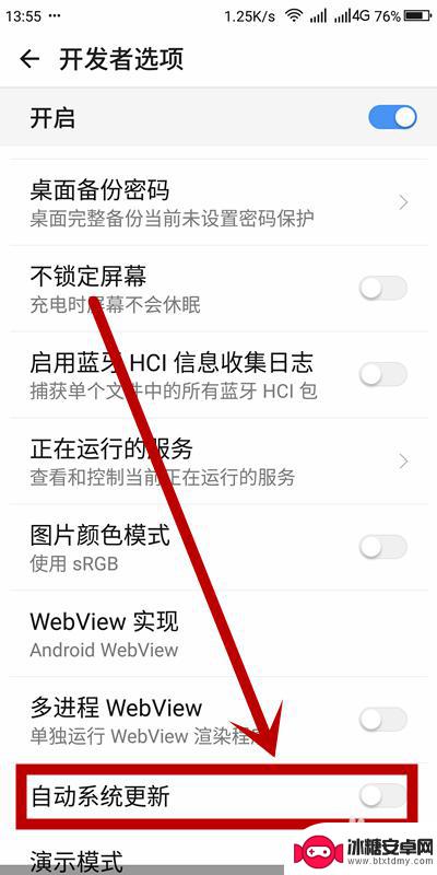 手机怎样设置不能更新系统 如何关闭手机系统的自动更新功能