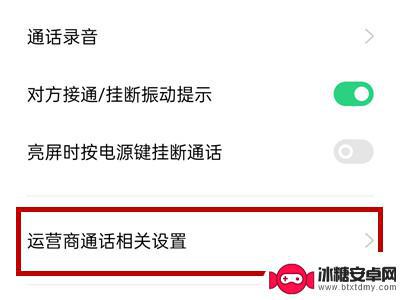 oppo来电转接在哪里设置 oppo手机呼叫转移设置位置在哪里