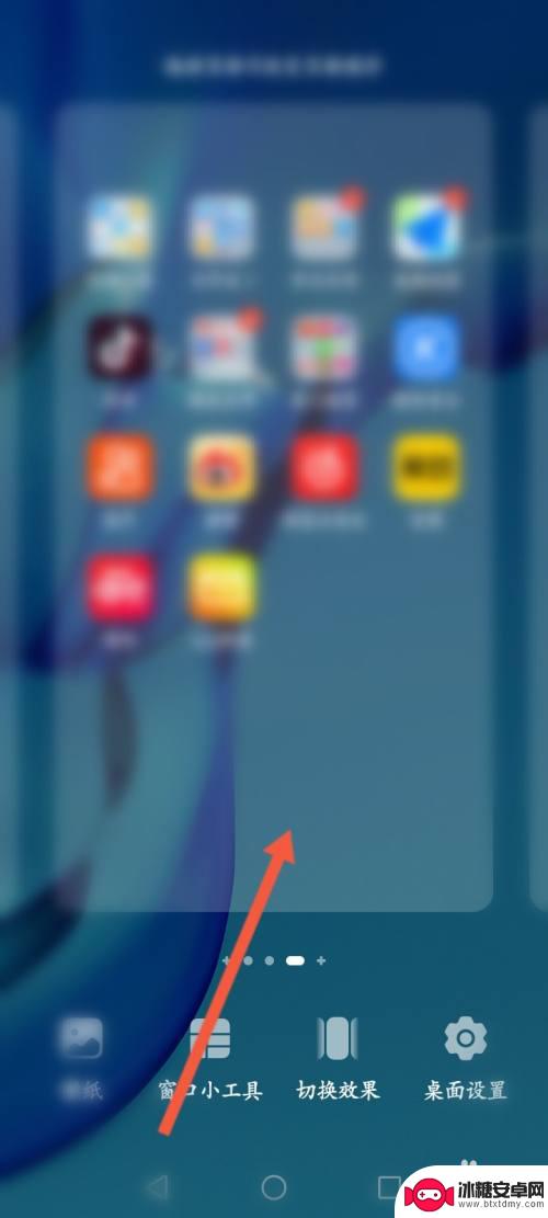 华为手机空白页面没有叉怎么删除 华为手机空白页面删除方法