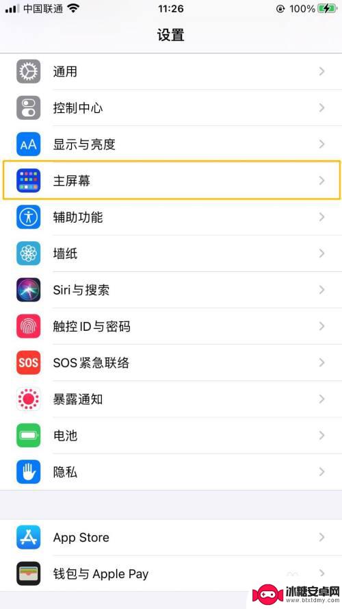 手机未来资源怎么打开 iPhone手机的App资源库功能怎么使用