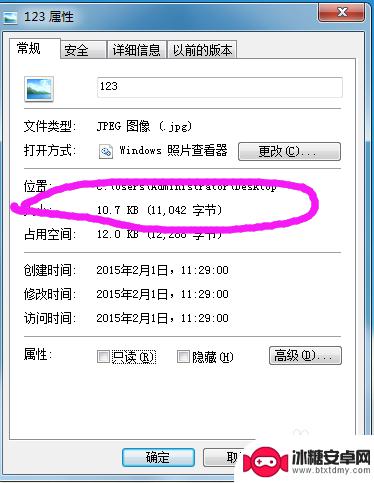 照片怎么改大小kb不改像素 如何保持照片像素不变只改变文件大小