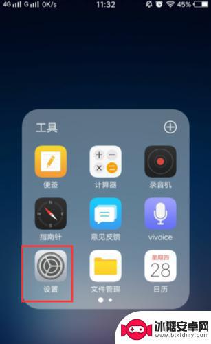 vivo手机微信打字声音怎么关掉 微信打字声音关闭方法