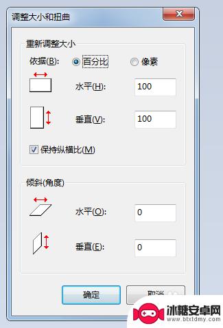 照片怎么改大小kb不改像素 如何保持照片像素不变只改变文件大小