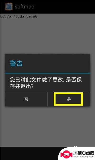 手机修改mac三种方法 华为手机mac地址修改技巧