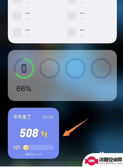 苹果步数显示在手机锁屏界面 iPhone13如何在锁屏上显示步数