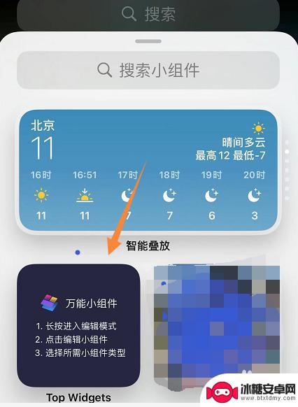 苹果步数显示在手机锁屏界面 iPhone13如何在锁屏上显示步数