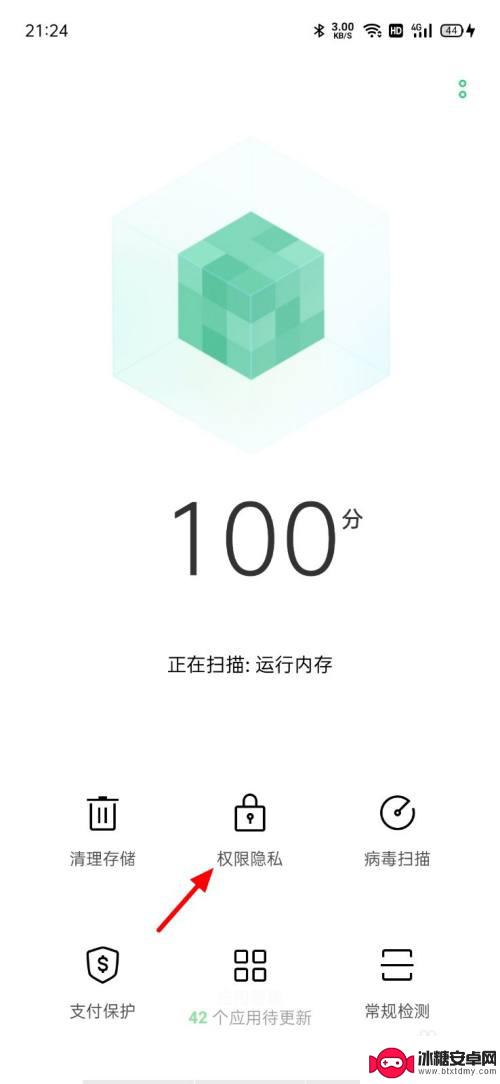 写入手机存储权限 oppo oppo手机权限管理在哪里