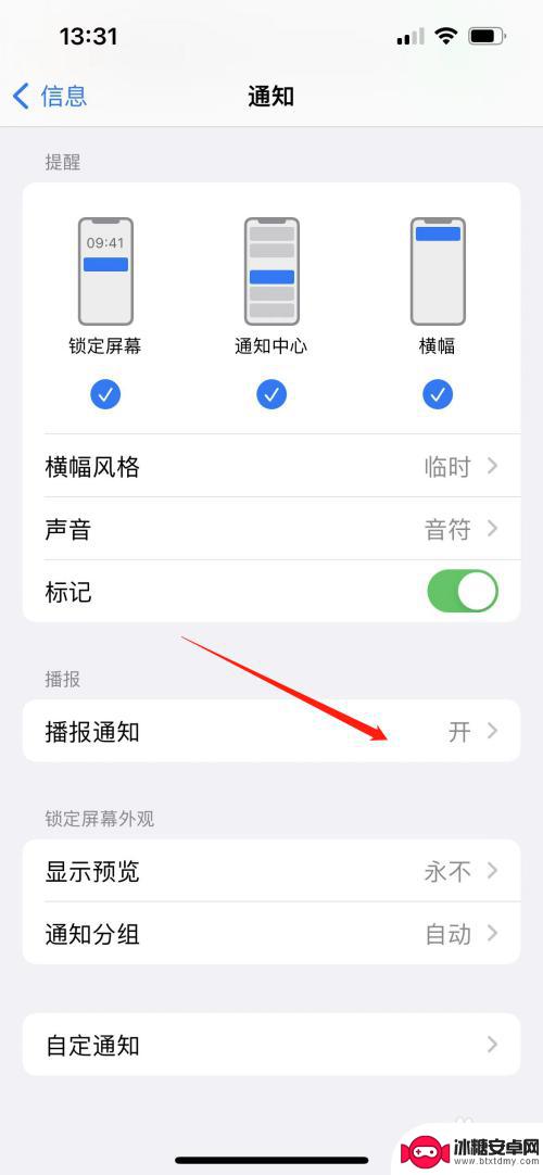 iphone短信自动播报怎么关闭 如何取消苹果手机短信语音提醒