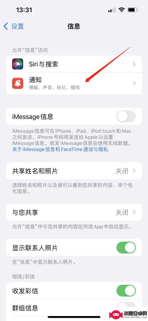 iphone短信自动播报怎么关闭 如何取消苹果手机短信语音提醒