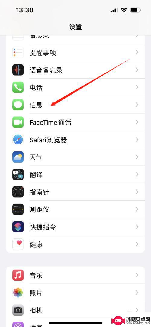 iphone短信自动播报怎么关闭 如何取消苹果手机短信语音提醒