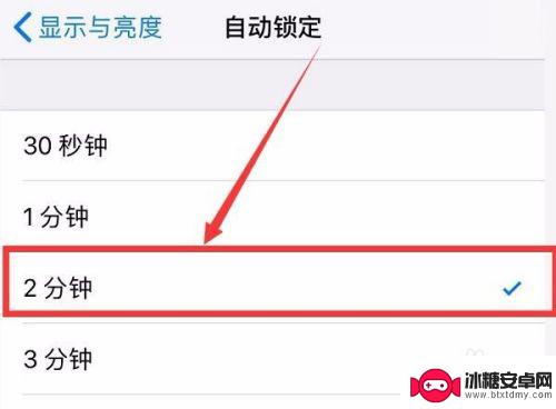 苹果手机锁屏怎么换时间 苹果手机锁屏时间设置教程