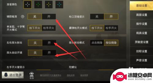 手机吃鸡怎么设置左看右看 吃鸡手游操作手感调整