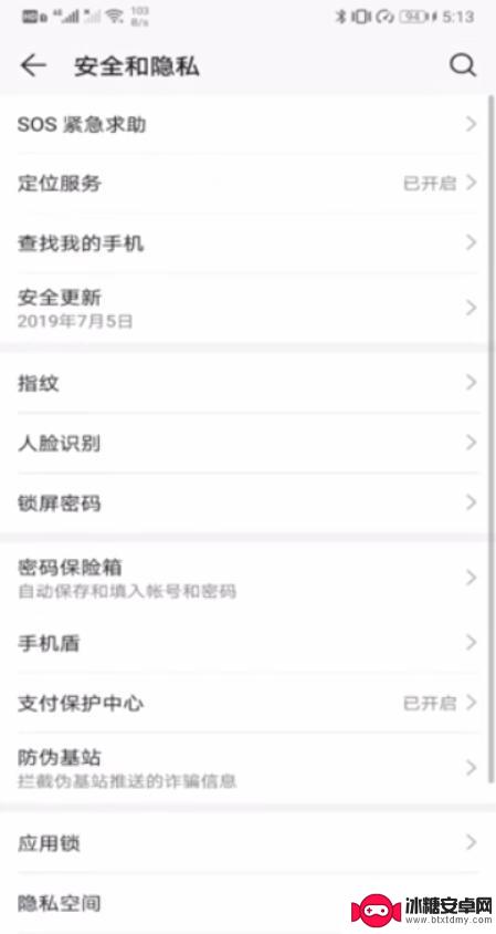华为手机的相机权限怎么开启 华为手机摄像头权限打开步骤