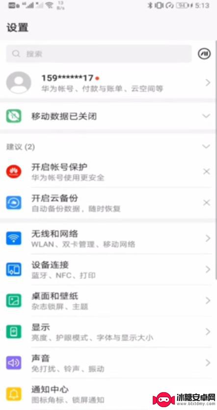 华为手机的相机权限怎么开启 华为手机摄像头权限打开步骤
