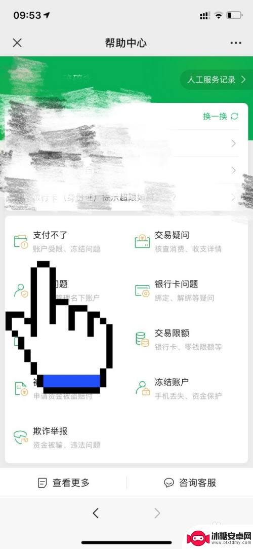 手机微信钱包的钱用不了怎么办 微信零钱不能提现怎么处理