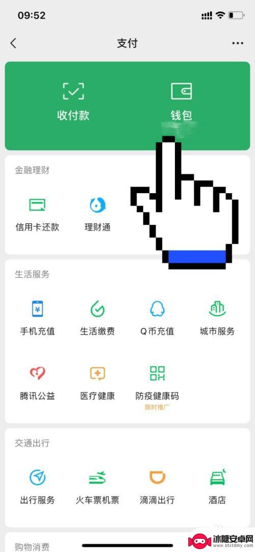 手机微信钱包的钱用不了怎么办 微信零钱不能提现怎么处理