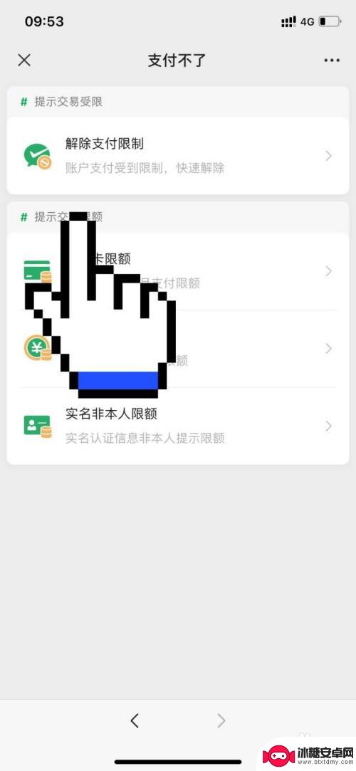 手机微信钱包的钱用不了怎么办 微信零钱不能提现怎么处理