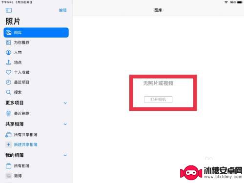 ipad里面的照片怎么全部删除 iPad怎么批量删除所有照片