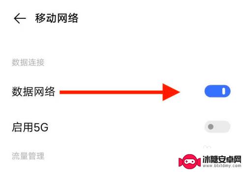 如何打开手机的5g设置 5G手机如何连接5G网络