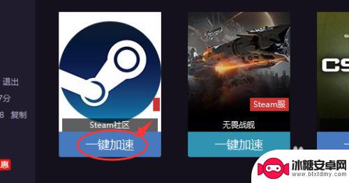 对steam加速 steam平台怎么加速下载速度