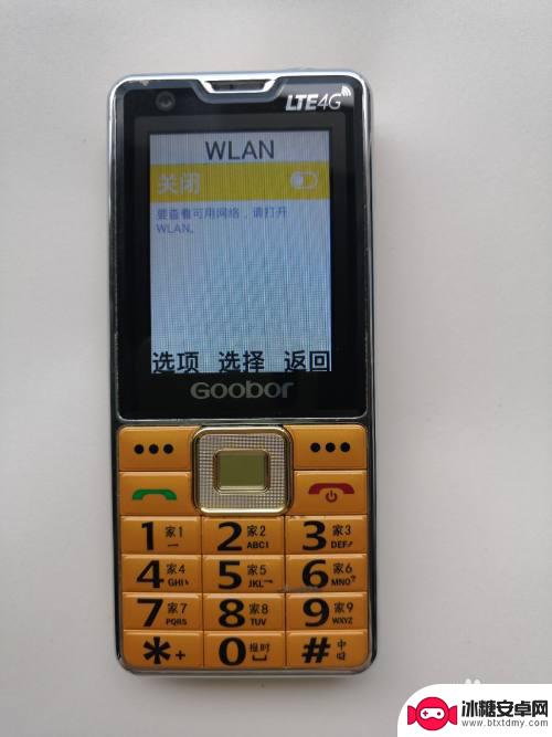 老年手机怎么用wifi 老年机WiFi设置教程