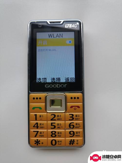老年手机怎么用wifi 老年机WiFi设置教程