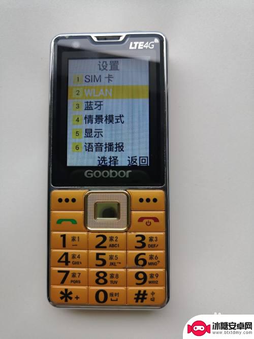 老年手机怎么用wifi 老年机WiFi设置教程