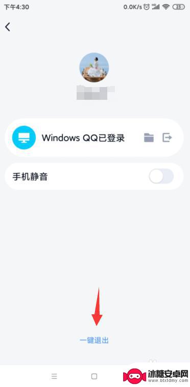 手机上qq怎么退出电脑登录 手机上如何退出电脑上登录的QQ