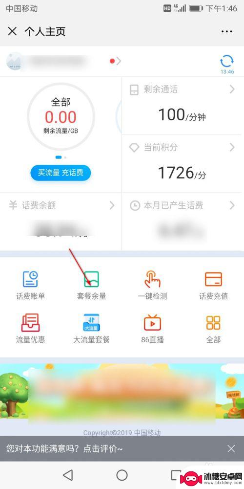 怎么查手机怎么欠费的话费 手机欠费怎么查话费