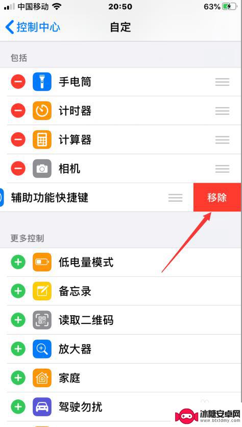 苹果手机上滑功能怎么设置 iPhone上滑菜单设置教程