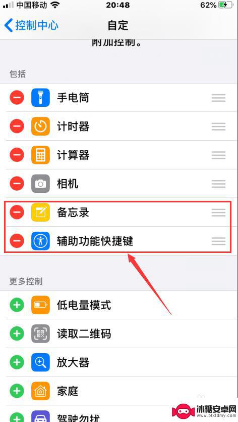 苹果手机上滑功能怎么设置 iPhone上滑菜单设置教程