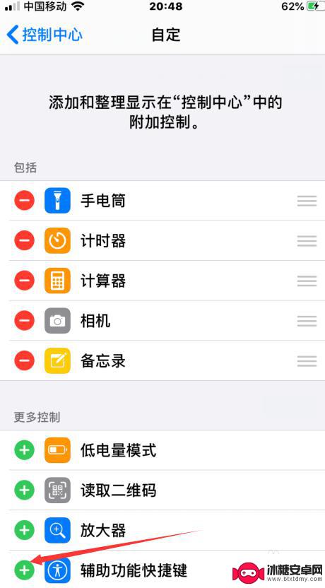 苹果手机上滑功能怎么设置 iPhone上滑菜单设置教程