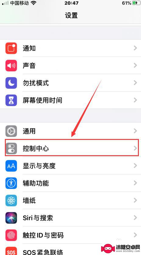 苹果手机上滑功能怎么设置 iPhone上滑菜单设置教程