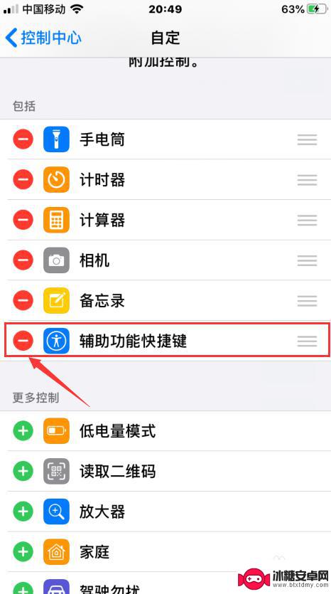 苹果手机上滑功能怎么设置 iPhone上滑菜单设置教程