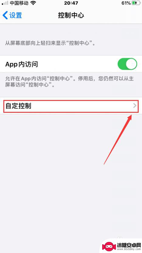 苹果手机上滑功能怎么设置 iPhone上滑菜单设置教程